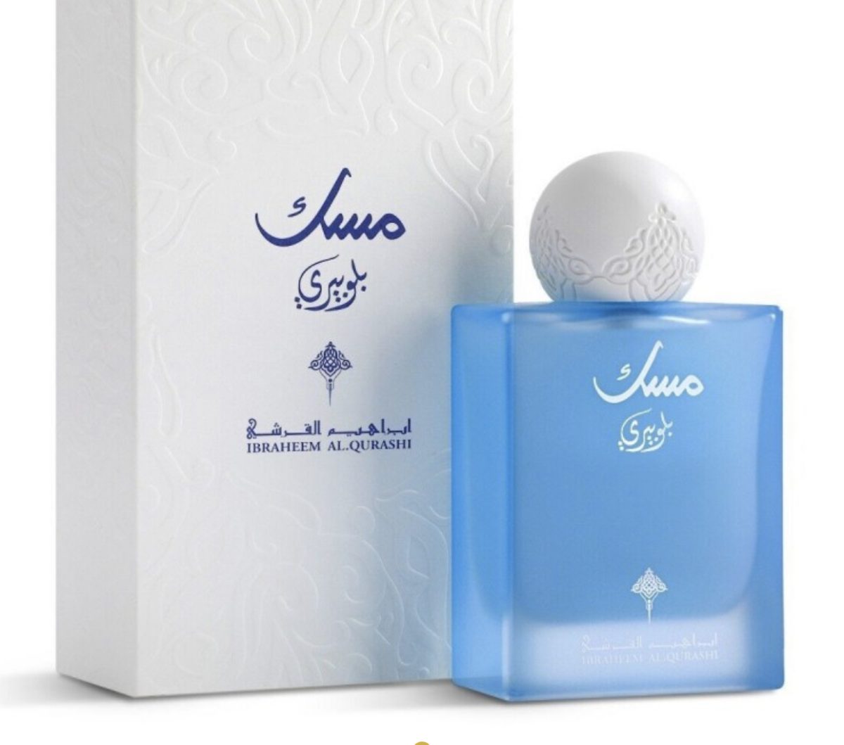 مسك بلوبيري ابراهيم القرشي - Image 1