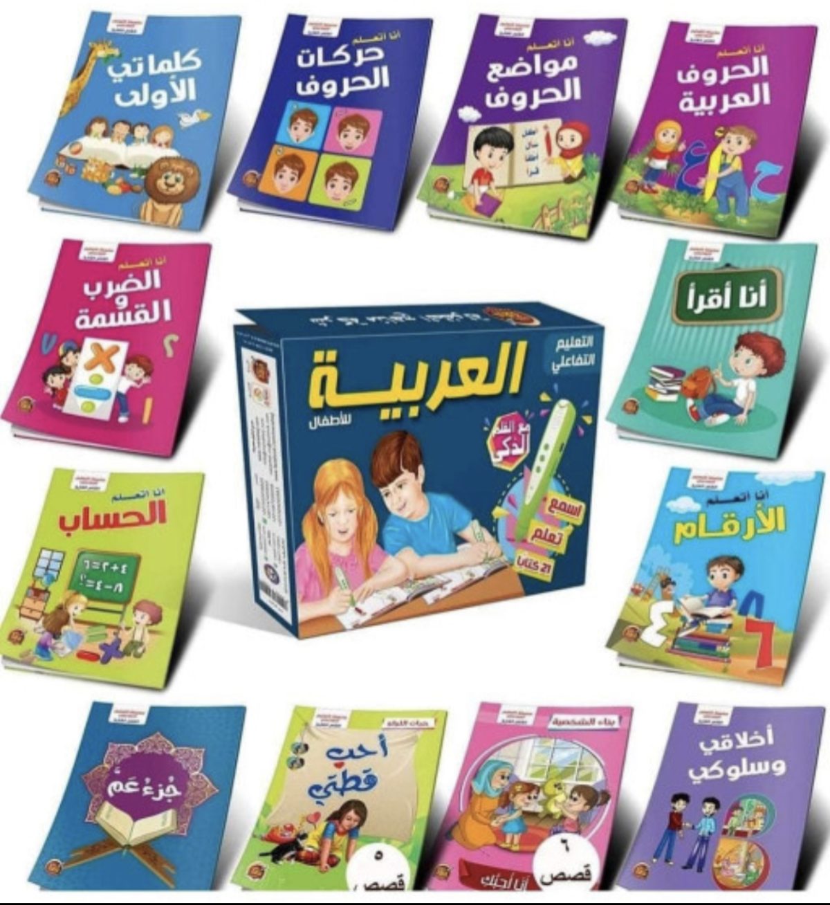 (العربية) التعليم التفاعلي الذكي - Image 2