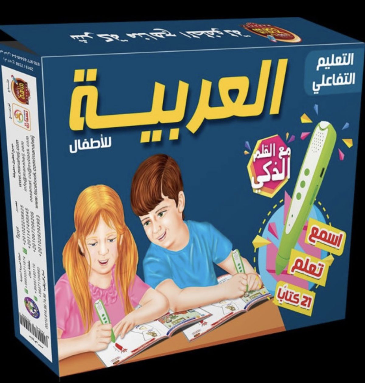 (العربية) التعليم التفاعلي الذكي - Image 1